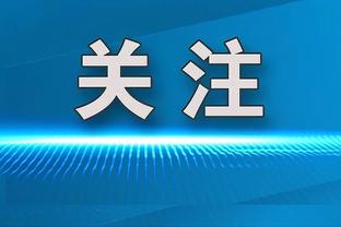 意媒：恰尔汗奥卢1059次传球意甲第一，托莫里、佩西纳分居二三位